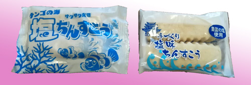 雪塩ちんすこう