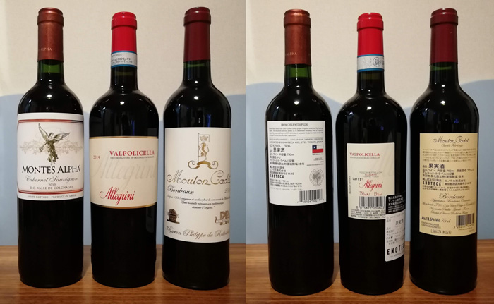 エノテカワイン